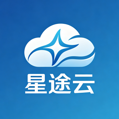 星途云计算